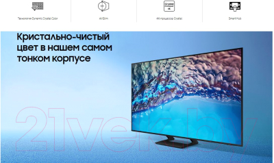 Телевизор Samsung UE50BU8500UXCE