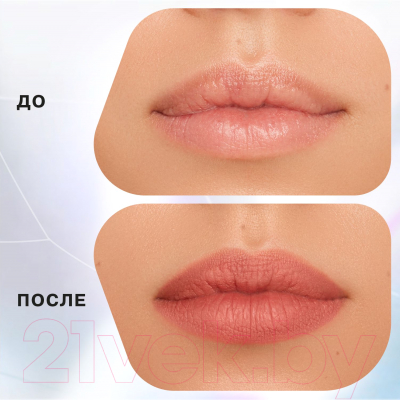 Карандаш для губ Influence Beauty Lipfluence Автоматический тон 08 (0.28г)