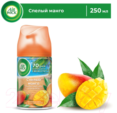 Сменный блок для освежителя воздуха Air Wick Freshmatic Тропические фантазии Спелый манго (250мл)