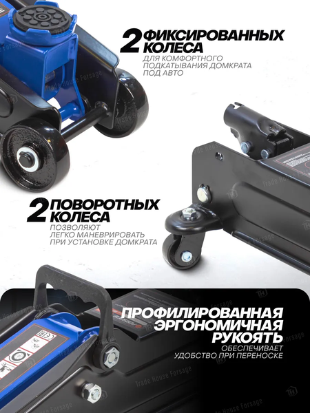 Подкатной домкрат Forsage F-DT2502F (52631)