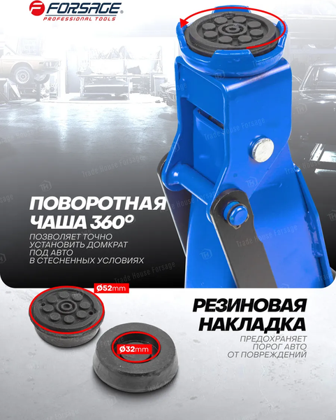 Подкатной домкрат Forsage F-DT2502F (52631)