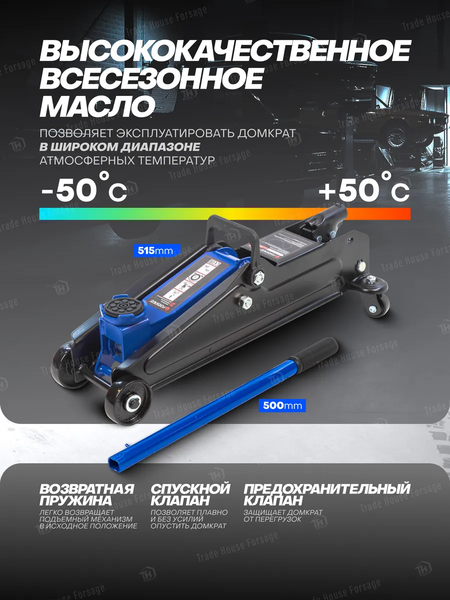 Подкатной домкрат Forsage F-DT2502F (52631)
