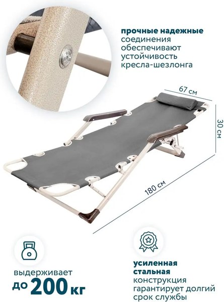 Купить Складной шезлонг WMC Tools FG-HY-8007G(51773) в Молодечно