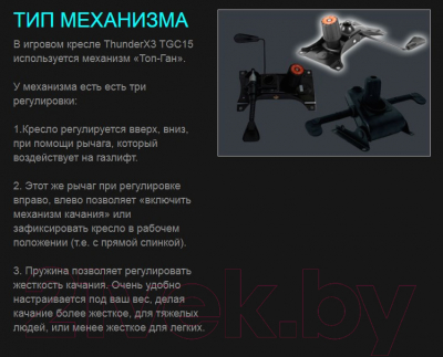 Изображение товара Кресло геймерское ThunderX3 TGC15 (черный)