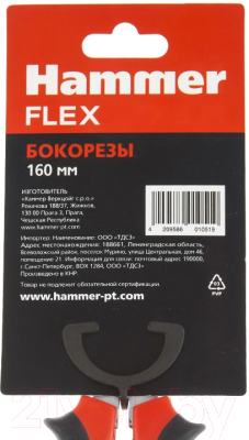 Бокорезы Hammer Flex 601-051