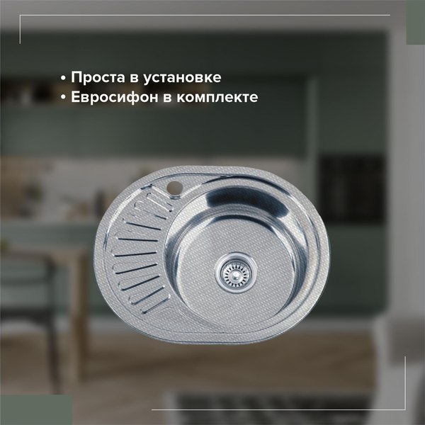 Купить Мойка кухонная РМС MD6-5745OVR в Жодино
