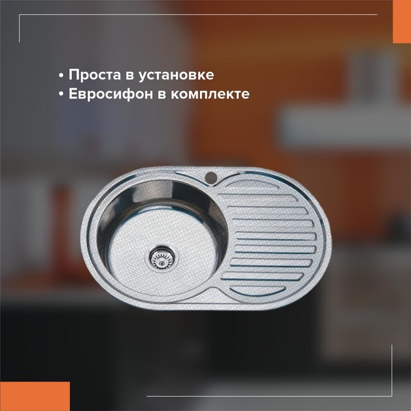 Купить Мойка кухонная РМС MD6-7750OVL в Молодечно
