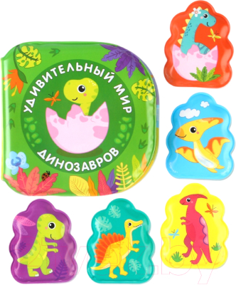 Набор игрушек для ванной Крошка Я Удивительный мир динозавров / 9258575