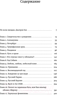 Книга АСТ Алексей Толстой: играть самого себя (Варламов А.Н.)