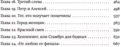 Книга АСТ Алексей Толстой: играть самого себя (Варламов А.Н.)