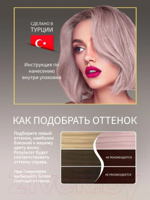 Крем-краска для волос Sea Color Home Colorist Hair Dye Kit UL-V+ тон 6.7 (нежно-фиолетовый)