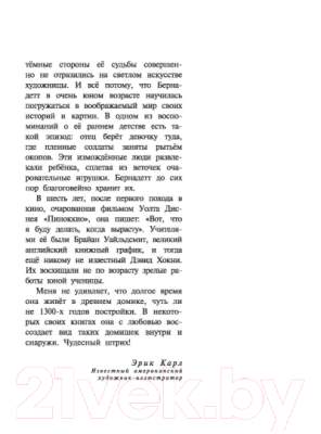 Изображение товара Художественная книга АСТ Волшебные сказки и сказочные истории (Гримм Я., Гримм В., Андерсен Г.-Х.)
