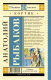 Миниатюра изображения товара Книга АСТ Кортик / 9785170930579 (Рыбаков А.Н.)