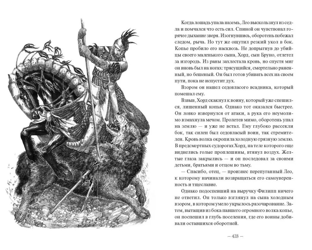 Художественная книга МИФ Демонология Сангомара. Преемственность тердая обложка (Штольц Евгения) — фото 6