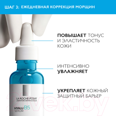 Набор косметики для лица La Roche-Posay Hyalu Концентрат+Вода мицеллярнаяUltra+Аквагель SPF30+Сыворотка 