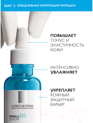 Набор косметики для лица La Roche-Posay Hyalu Концентрат+Вода мицеллярнаяUltra+Аквагель SPF30+Сыворотка 