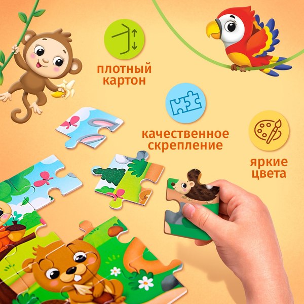Набор пазлов Puzzle Time Животные 4 в 1 / 4613170