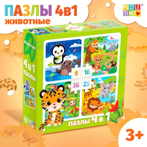 Набор пазлов Puzzle Time Животные 4 в 1 / 4613170