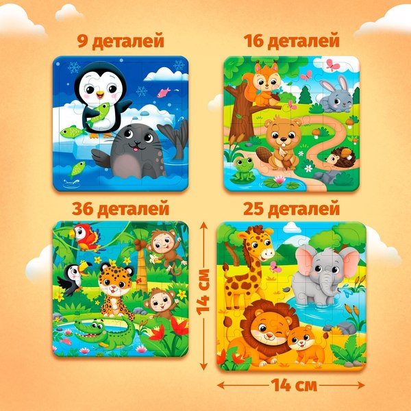 Набор пазлов Puzzle Time Животные 4 в 1 / 4613170
