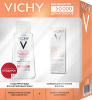 

Набор косметики для лица Vichy, Capital Soleil Флюид для лица SPF50+Мицеллярная вода Purete T.