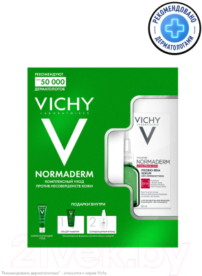 Набор косметики для лица Vichy Normaderm Сыворотка+Крем+Гель для умывания+Флюид солнцезащитный (30мл+30мл+50мл+3мл)