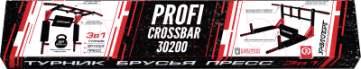 Турник-брусья Уралспорт 3в1 Profi-Crossbar 30200