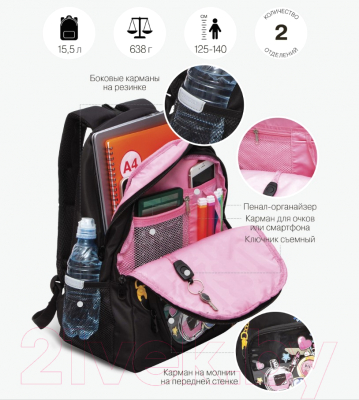 Школьный рюкзак Grizzly RG-362-3 (черный)