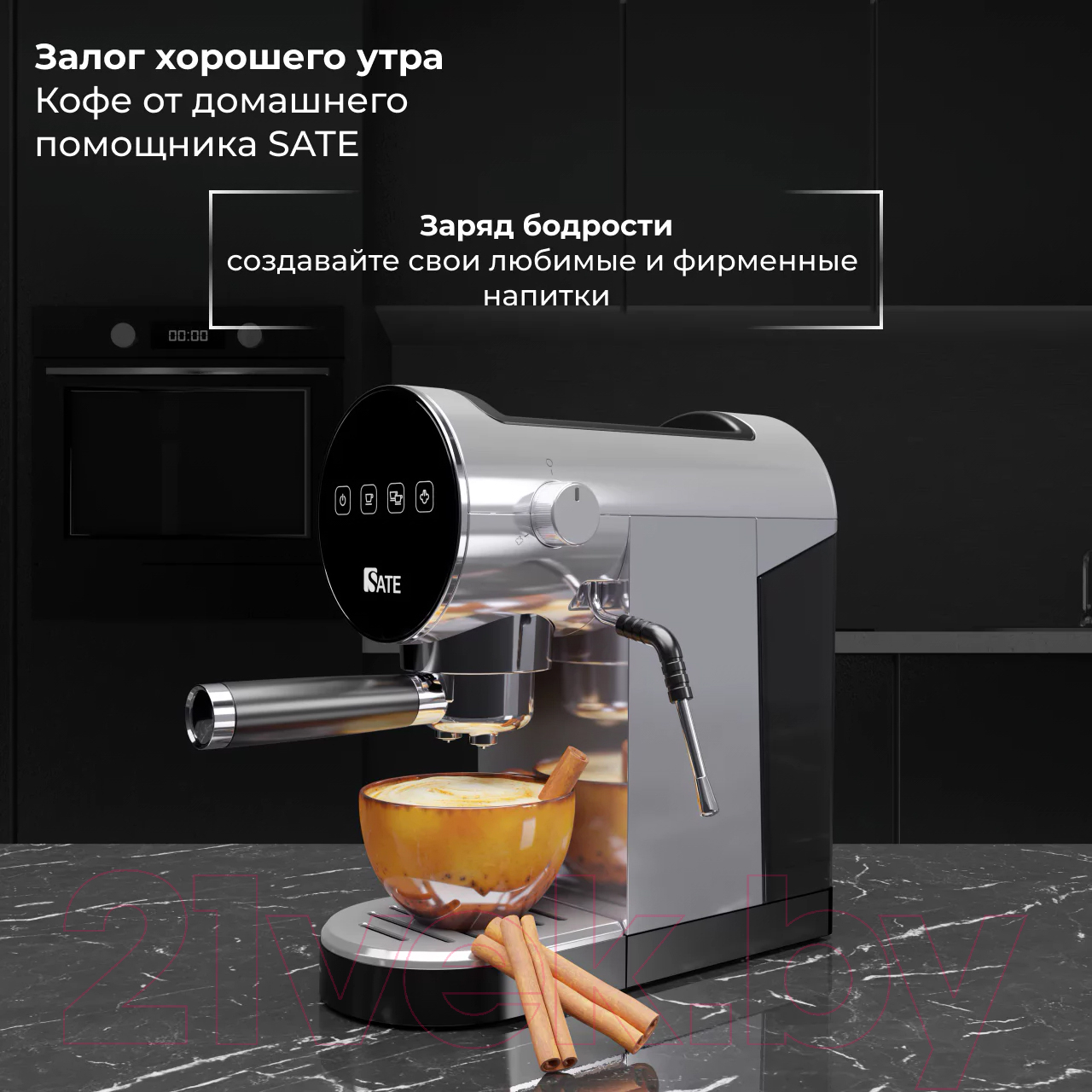 Кофеварка эспрессо Sate GT-100