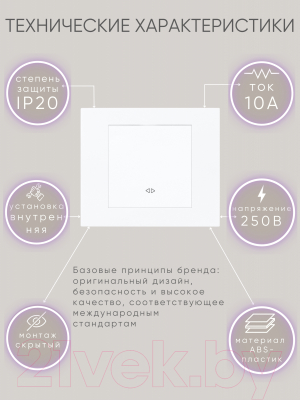 Выключатель Ovivo 600-000201-214 (белый)