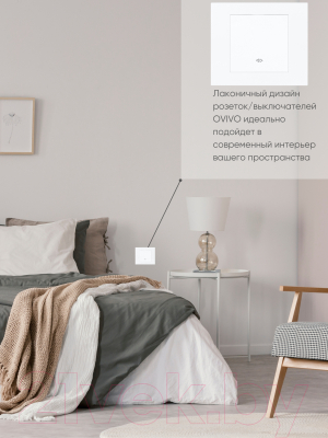 Выключатель Ovivo 600-000201-214 (белый)