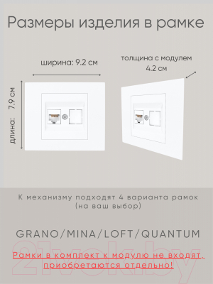 Розетка Ovivo 600-000301-229 (белый)