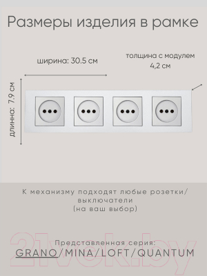 Рамка для выключателя Ovivo Grano 400-100000-228 (серебристый)
