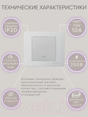 Выключатель Ovivo 600-000210-214 (серебристый)