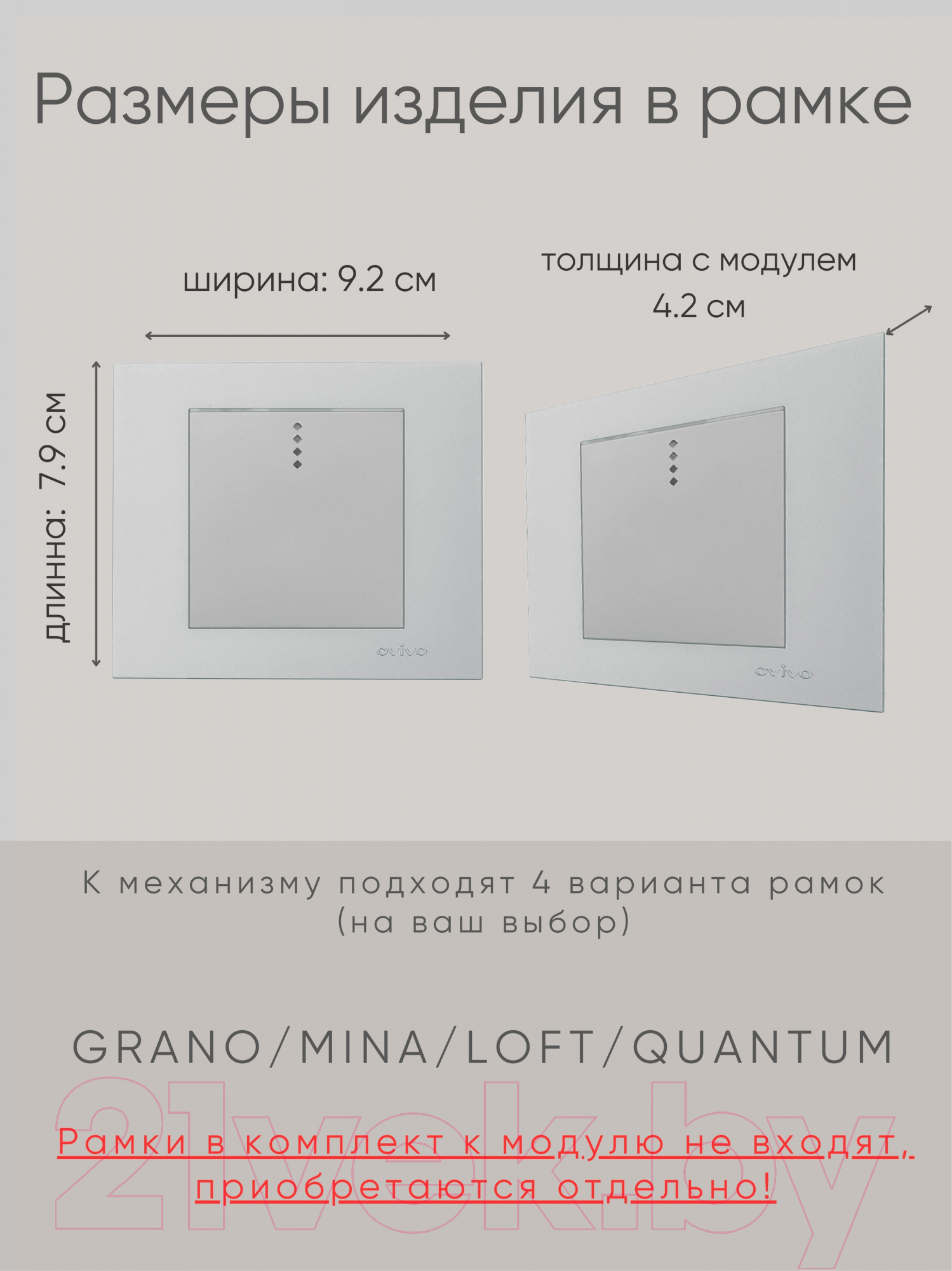 Выключатель Ovivo 600-000210-201 (серебристый) — фото 3