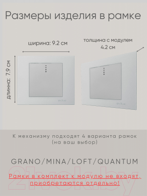 Выключатель Ovivo 600-000210-201 (серебристый)