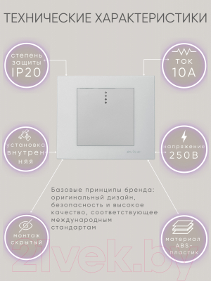 Выключатель Ovivo 600-000210-201 (серебристый)