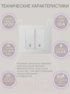 Выключатель Ovivo 600-000210-211 (серебристый)