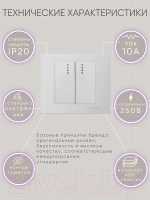 Выключатель Ovivo 600-000210-203 (серебристый)