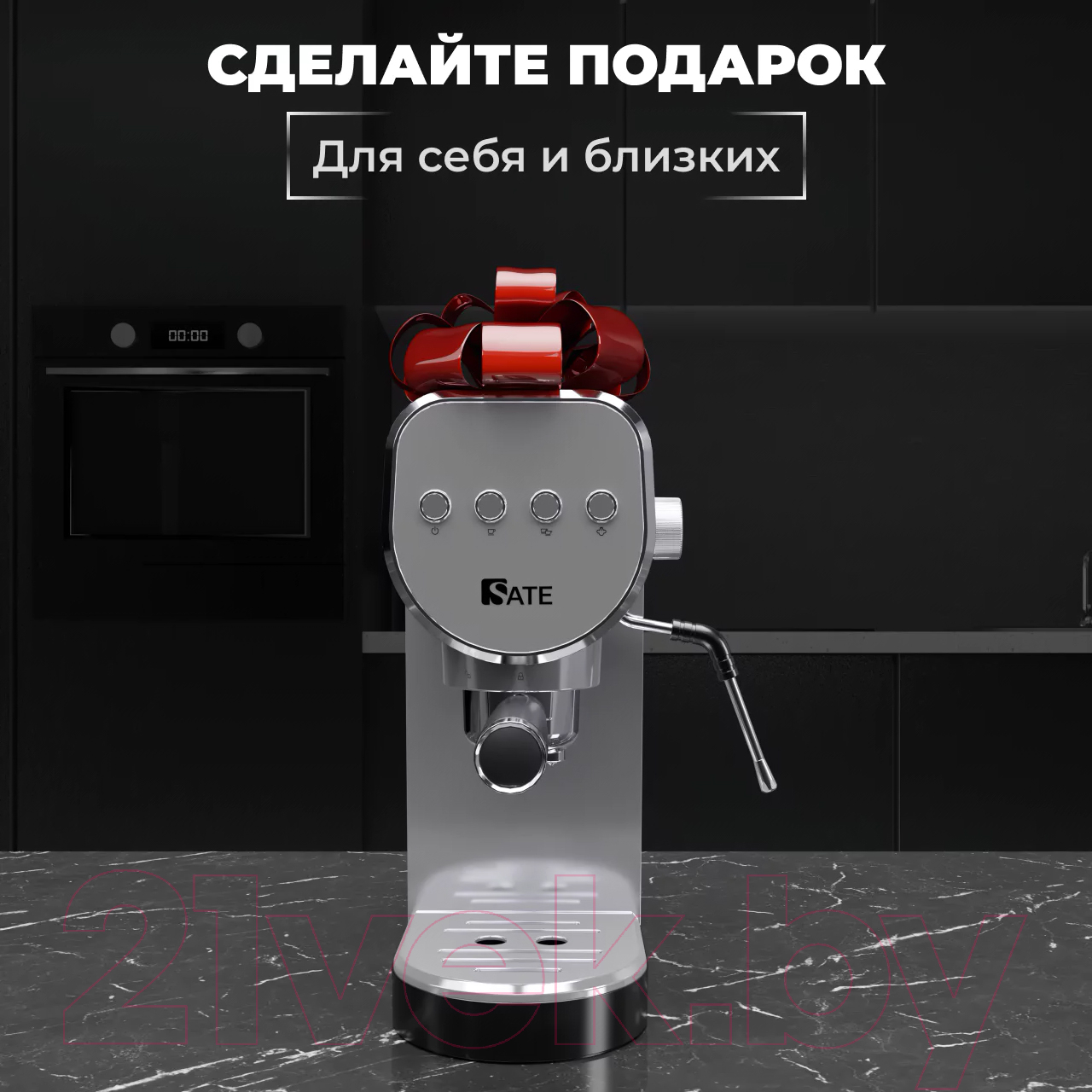 Кофеварка эспрессо Sate GT-50