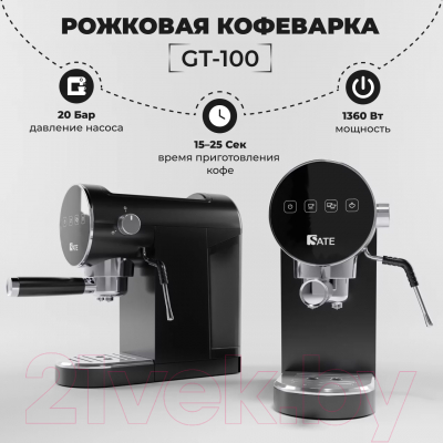 Кофеварка эспрессо Sate GT-100 (черный)