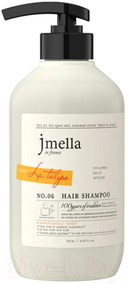 Шампунь для волос Jmella In France La Tulipe Hair Тюльпан Альпийская Фиалка Ветивер (500мл)