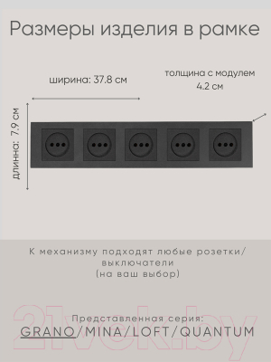 Рамка для выключателя Ovivo Grano 400-170000-250 (черный)