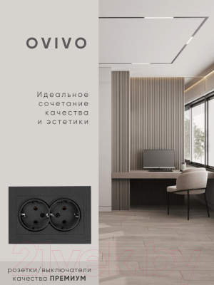 Розетка Ovivo Grano 400-170300-907 (черный)