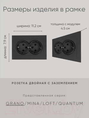 Розетка Ovivo Grano 400-170300-907 (черный)