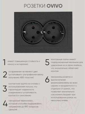 Розетка Ovivo Grano 400-170300-907 (черный)