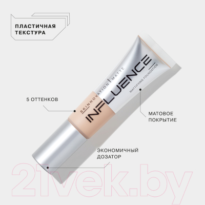 Тональный крем Influence Beauty Skinnovation Matte тон 02 (25мл)