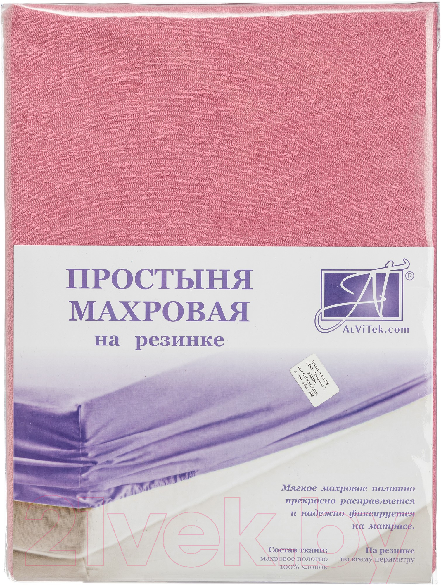 Простыня AlViTek Махровая на резинке 160x200x20 / ПМР-СР-160 (сухая роза) — фото 5