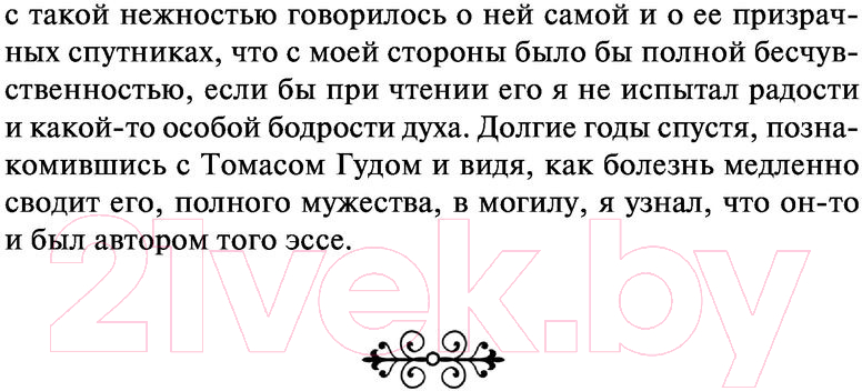 Художественная книга Эксмо Лавка древностей (2023) (Диккенс Ч.) — фото 4