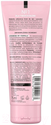 Крем для рук Eveline Cosmetics Extra Rich Hand Cream №1 Интенсивно питательный (75мл)
