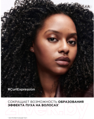 Крем для волос L'Oreal Professionnel Curl Expression Активирующий для кудрявых волос (250мл)